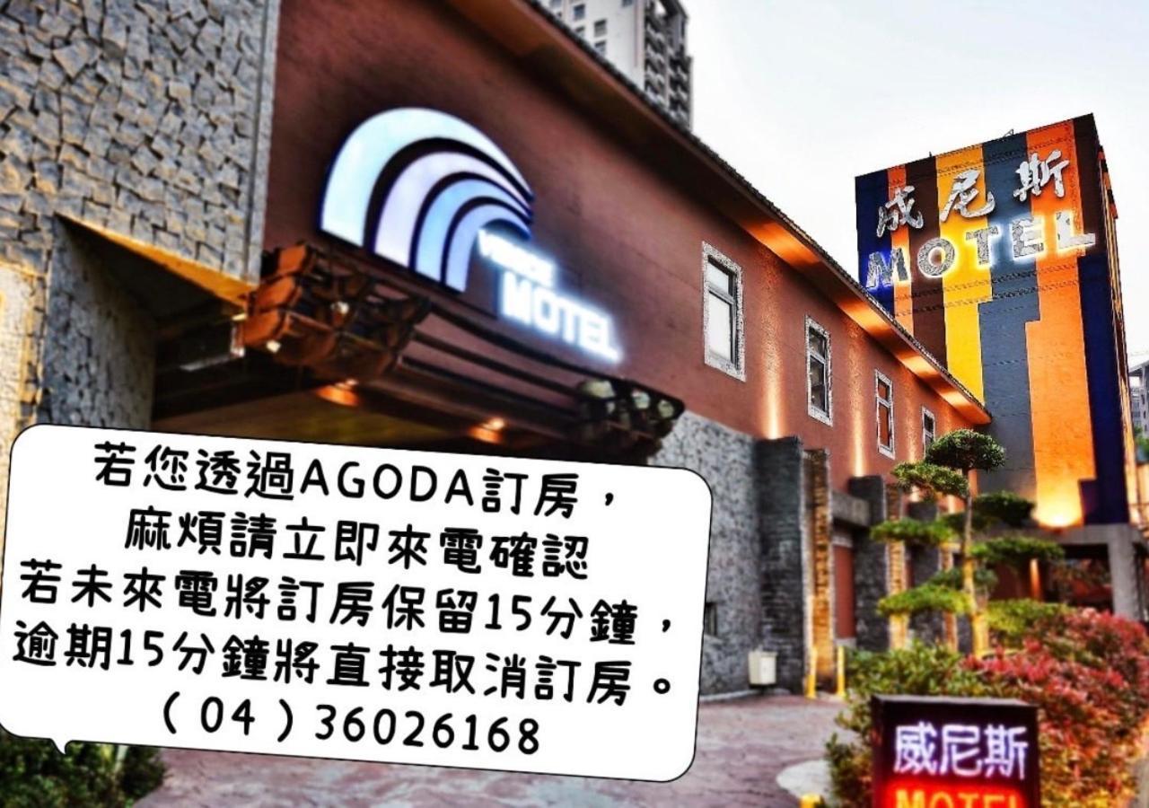 Venice Motel Taichung Exteriör bild